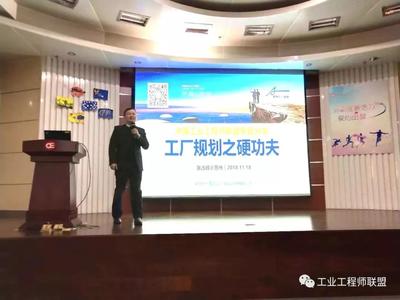 工业工程师联盟官网 技术驱动，服务IE人与企业的智慧平台